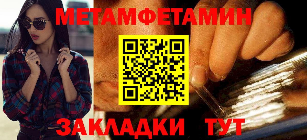 АМФЕТАМИН Premium  Вход с VPN  Крымск 