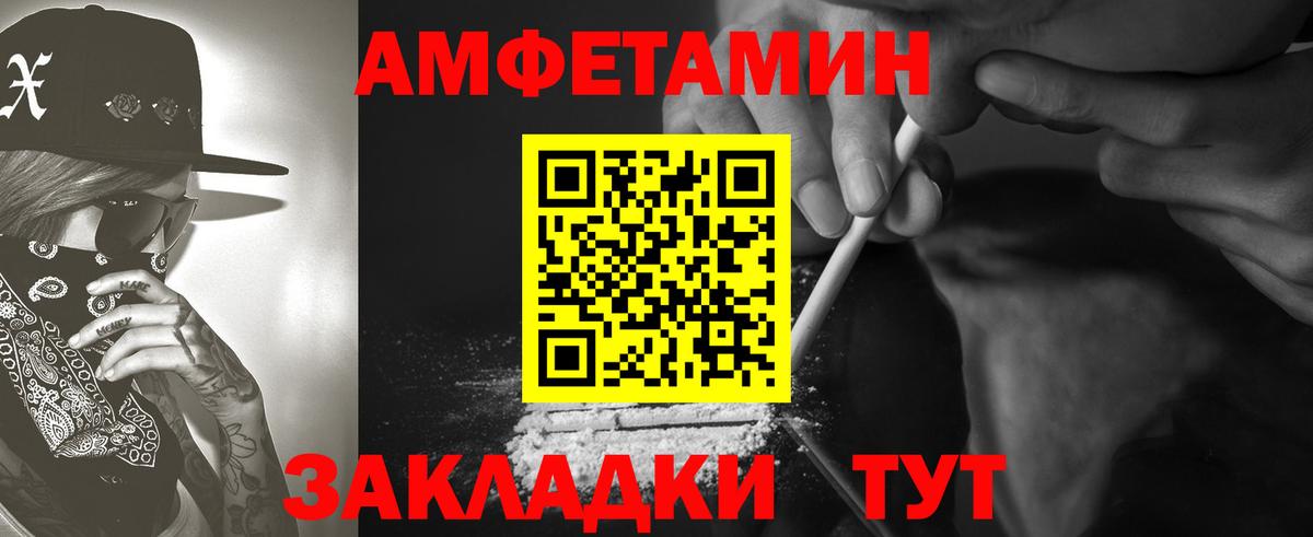 Амфетамин VHQ Крымск