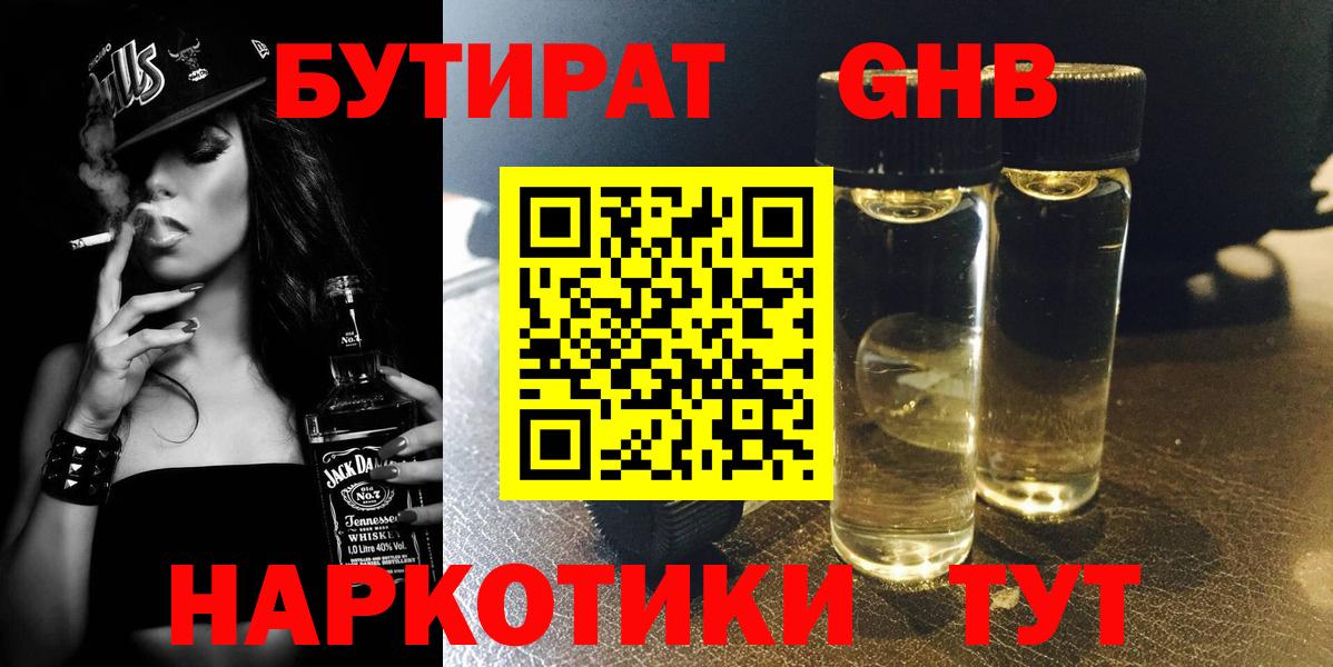Меф   Крымск  Alpha-PVP СК кристаллы  Вход с VPN  КОКАИН  Марихуана 