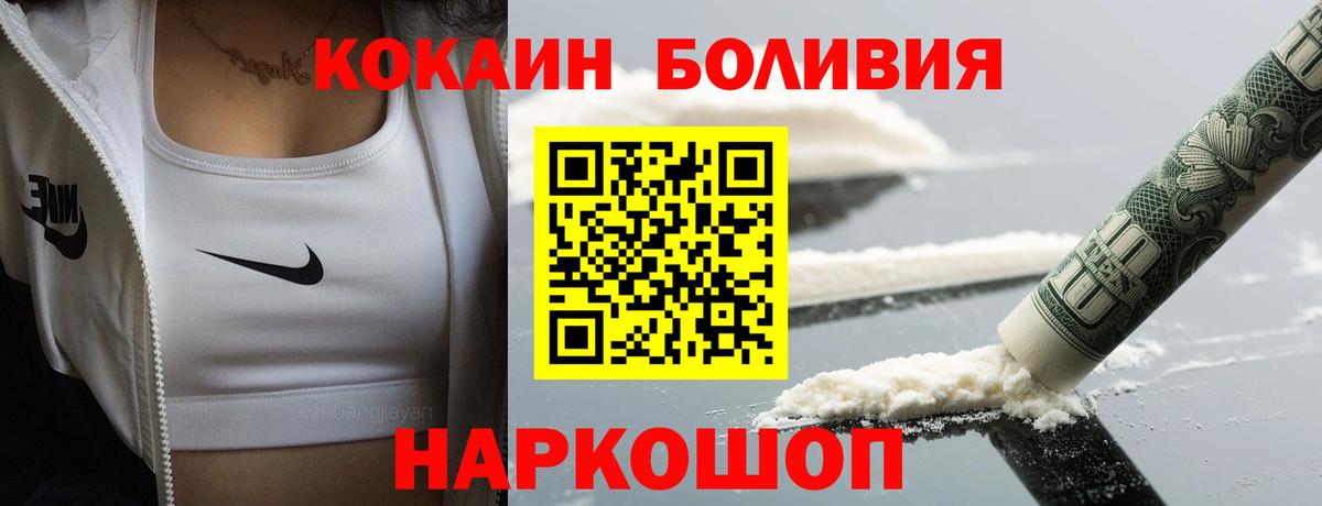 Кокаин Перу Крымск