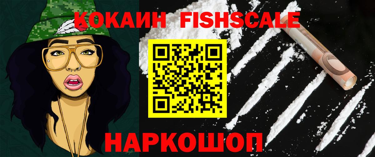 COCAIN VHQ  Вход с VPN  Cocaine  Крымск 