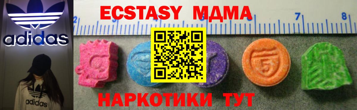 Экстази XTC  ЭКСТАЗИ диски  Вход с VPN  Крымск 