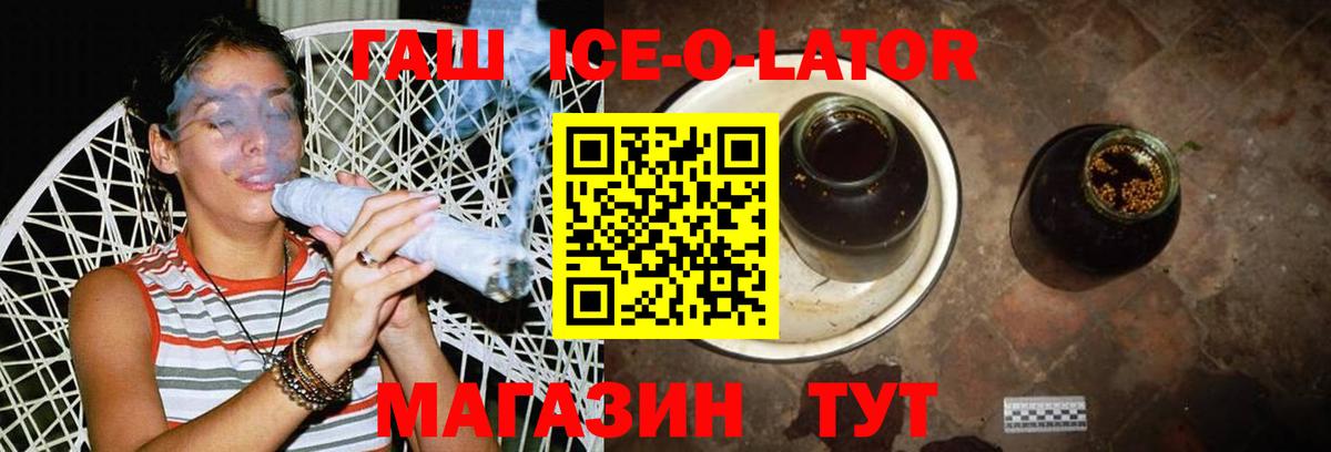 ГАШИШ Cannabis  Вход с VPN  Крымск  Гашиш Premium 