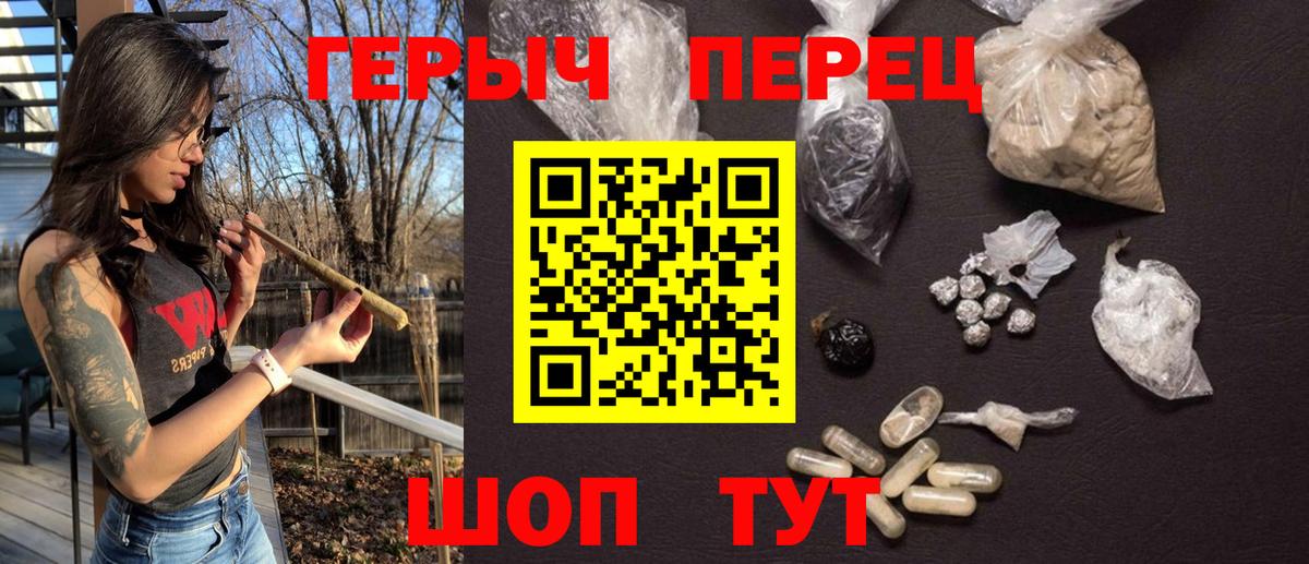 Героин Heroin Крымск
