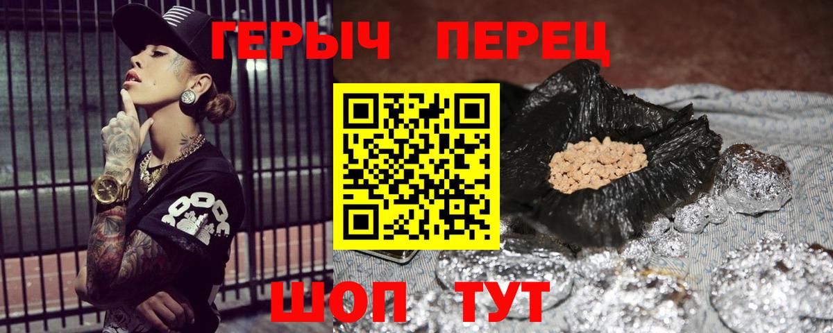 Крымск  ГЕРОИН VHQ  Вход с VPN 