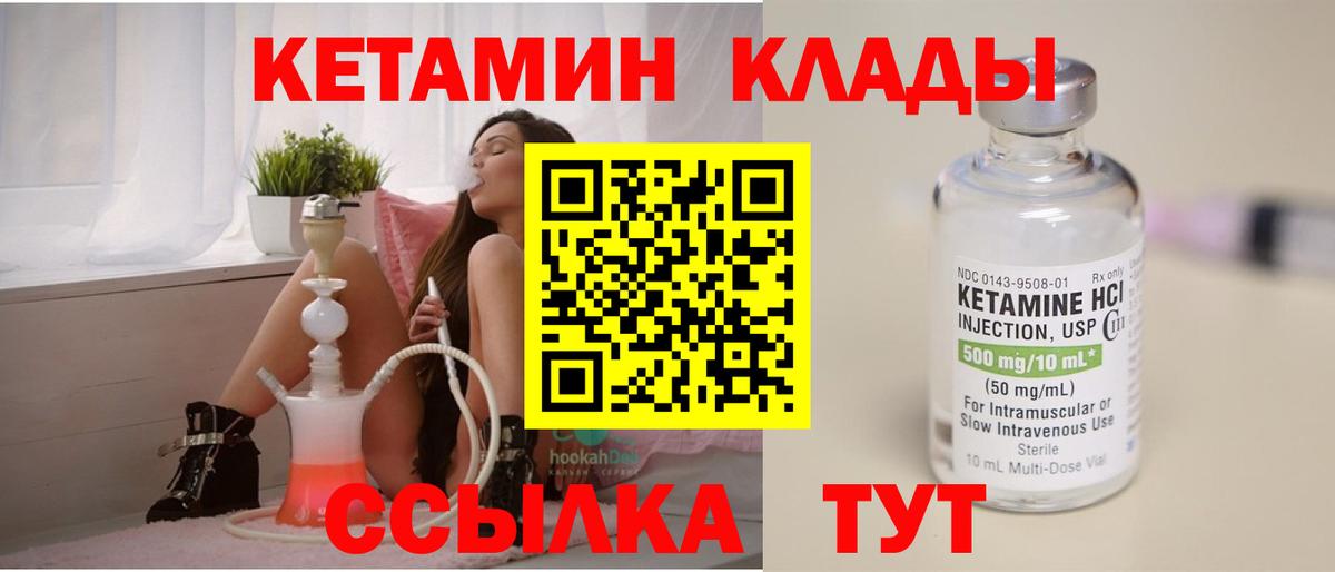 Крымск  КЕТАМИН ketamine  Вход с VPN  КЕТАМИН VHQ 