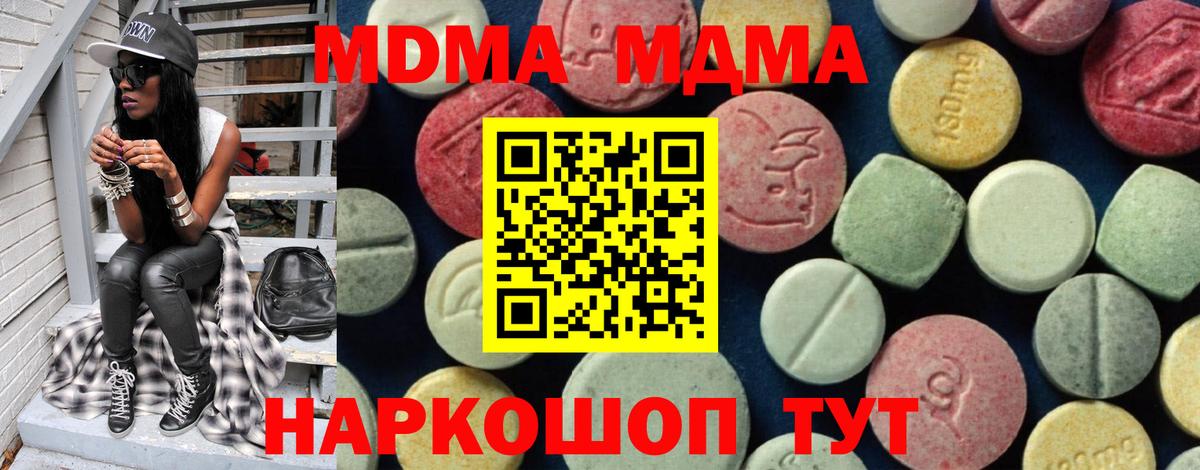 МДМА Molly  Вход с VPN  MDMA  Крымск  MDMA crystal 