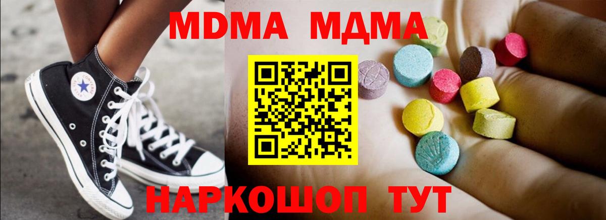 MDMA Molly Крымск