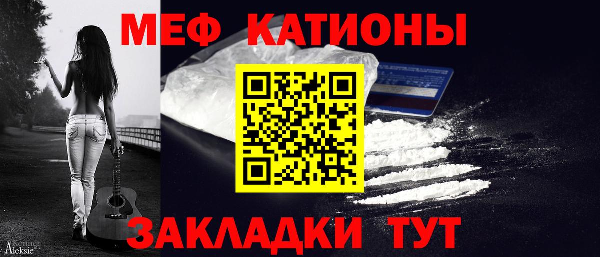 Меф кристаллы  как найти   Мефедрон  Крымск  Вход с VPN  МЯУ-МЯУ VHQ 