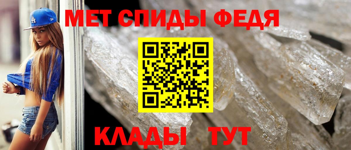Первитин винт  Первитин винт  Вход с VPN  МЕТАМФЕТАМИН  Крымск 