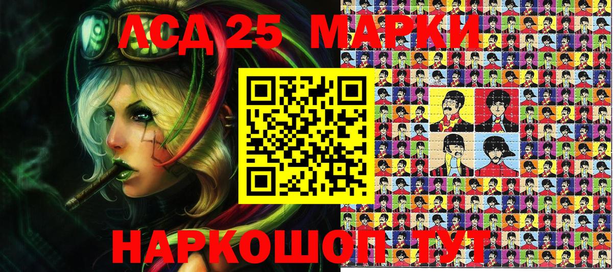 Марки 25I-NBOMe 1,5мг Крымск